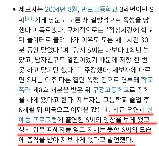 チョ・ジヌン問題勃発後に思い浮かんだ人物