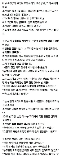 チョ・ジヌンの過去リスト、ディスパッチが公開