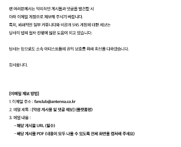 ユ・ジェソクの所属事務所アンテナを相手取って告訴状を発表。