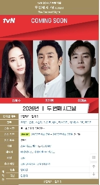 リアルタイムの本当にめちゃくちゃなドラマ