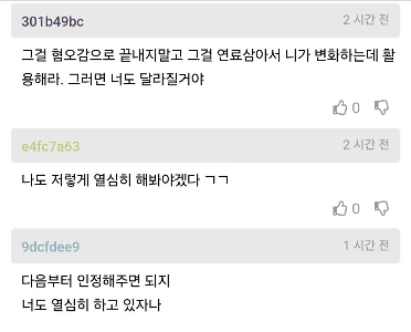 仕事ができて嫉妬していた新入社員の隠された秘密