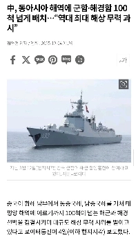 速報）台湾侵攻カウントダウン、中国が100隻集結