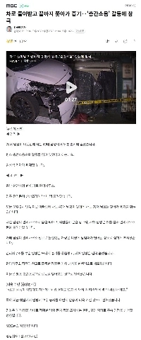 車に轢かれ最後まで凶器で追いかけられ「階間騒音」との葛藤による悲劇