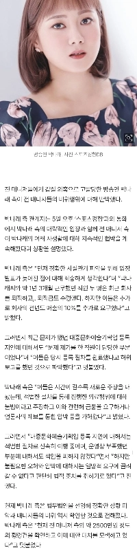 【独占】パク・ナレ「」「マネージャーから約2500万ウォン横領確認」「」」
