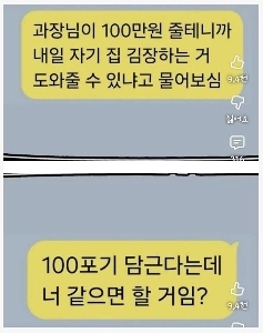 マネージャーは私に100万ウォンを提供してキムチ作りを手伝ってほしいと頼んだ。