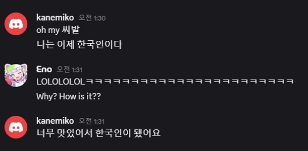 キムチ丼を食べた外国人の反応