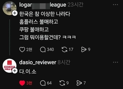 チャンスを逃さないダイソーレビュアー