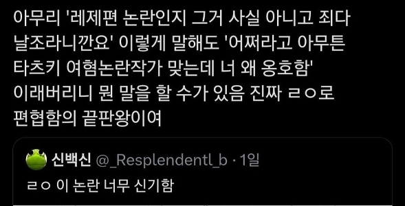 Twitterでのチェンソーマンレジェモデル論争の現状