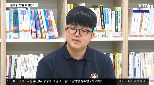 (SOUND)[CSAT] 最近の高校生はとても賢いです