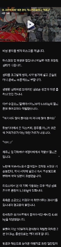 麻薬が国内に流入