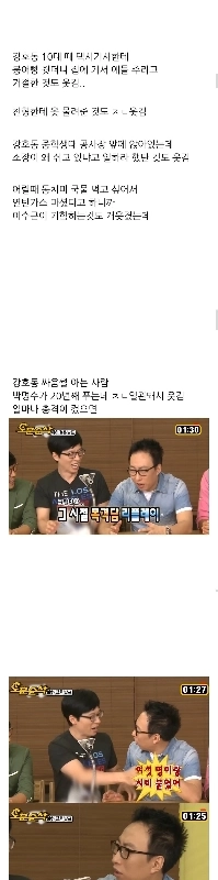 現在Twitterで話題になっているカン・ホドンのエピソード。