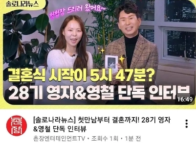 アイアムソロ28日結婚発表ㄷjpg