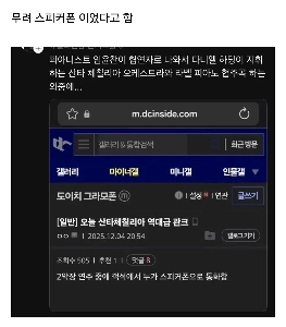 イム・ユンチャン公演で45万ウォンの電話…最悪の“ガンク”に怒り