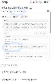 13年前のチョ・ジヌン記事へのコメントㄷㄷㄷ