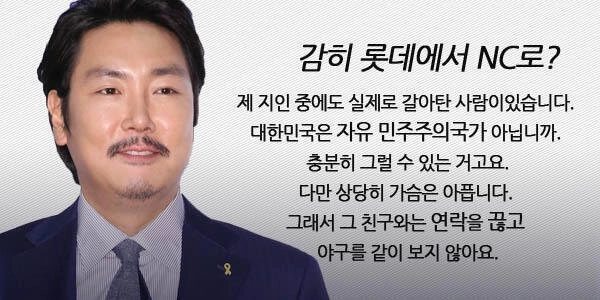 チョ・ジヌンがロッテファンであることを強調するのは、彼のロールプレイの一部ですか?