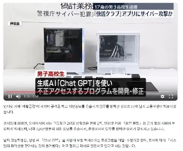 日本のパソコン室に侵入し、720万人分の個人情報を盗んだ17歳の男子高校生。