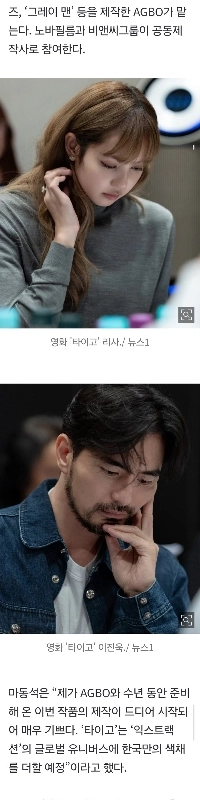 BLACKPINKのリサ、マ・ドンソクとタッグを組んでアクション映画デビュー…Netflix「ティゴ」に出演