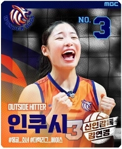 [ヨベ] この選手はプロ傭兵ドラフトに出場する際に指名できますか?不可能ですか？