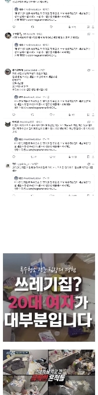 麗草で騒がれているゴミ屋敷の男女比