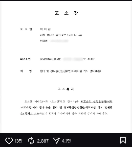 イ・イギョンインスタグラム更新