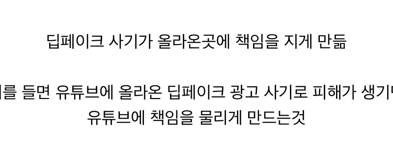 台湾はいかにしてディープフェイク詐欺を排除したか