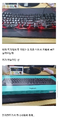 キーボード掃除惨事.jpg (feat. 地獄編)