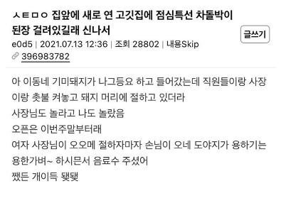 家の前に新しくオープンした肉料理店のスペシャルランチを見て興奮しました（笑）。