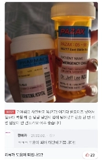 アメリカのドラマや映画に登場する薬瓶を購入した会社員のレビュー