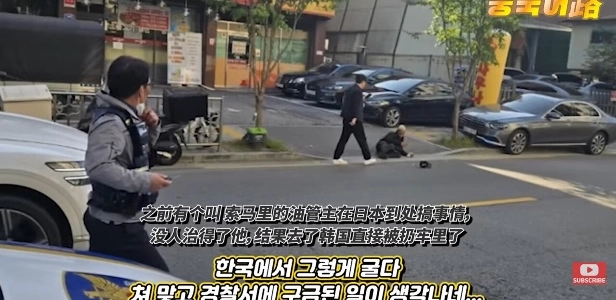 (SOUND)韓国人女性がインド人男性に法律違反（中国の反応）