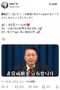 日本のTwitterで韓国人女性に聞いてみた！この季節、男性から言われたらときめくものは何でしょうか？
