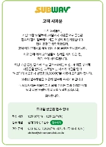 地下鉄のギフトプレートから重金属発がん性物質が検出される