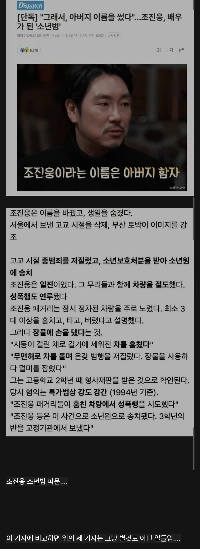 チョ・ジヌンに対する告訴と比べれば、更正期間は馬鹿げており、意味が分からない。