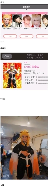 30年で変わった日本のホストバーのスタイル