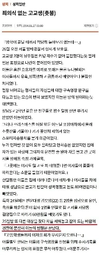 1994年に高校生3人による強盗と強姦事件