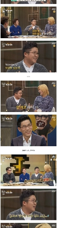 チョ・セホが男性たちの秘密の思い出を語る。