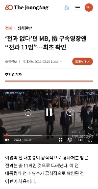 ああ、前科を隠していたら捕まったようだ。