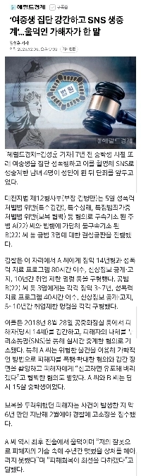 「女子中学生が輪姦されSNSで生配信された」…加害者が泣きながら言った言葉とは。