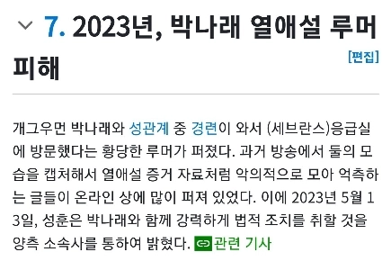 パク・ナレさんの話をよく聞いたので調べてみたら、ありました。