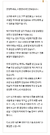 チョ・ジヌン側、「少年犯罪疑惑」を暴露「」「「性的暴行とは何の関係もありません」」」