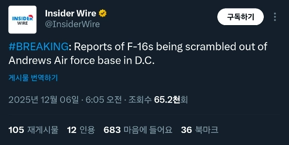 【速報】F-16戦闘機、理由不明でワシントンD.C.で出撃