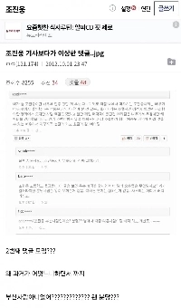 13年前のチョ・ジヌンの記事に寄せられたコメント