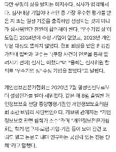 【独占】クーパンが「個人情報保護企業大賞」の候補者に選出