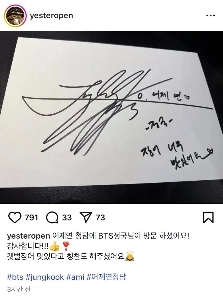 ジョングクの現在