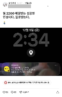 月配当2200円で人生成功の証