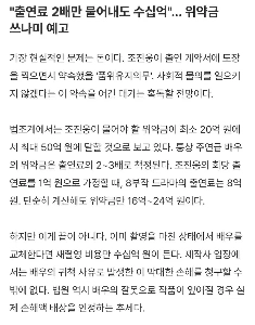 チョ・ジヌンさん、これは天文学的な爆弾ですか？推定ペナルティ “”””少なくとも 20 億”””