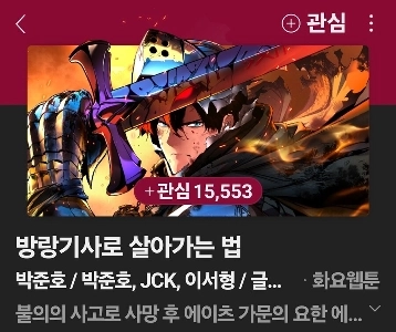 またウェブトゥーン。すべての色で同じことを行いました。