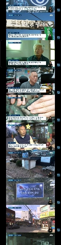 無敵台風部隊消滅後の村の現状