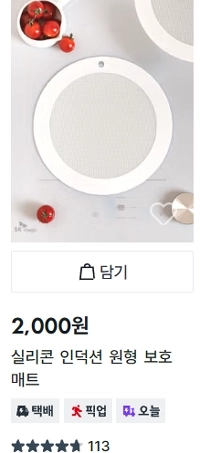 ダイソーおすすめアイテム 誘導保護マット