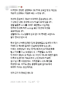 釜山作業場死亡事故に関するNAVER作業場カフェ掲載記事