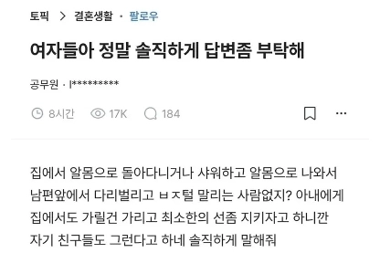 髪を乾かす妻 PDF